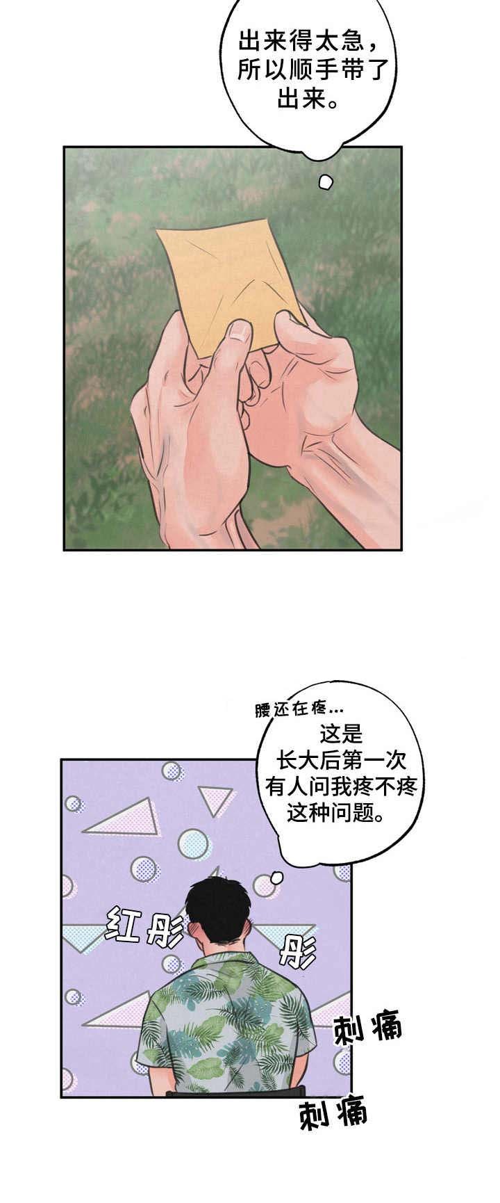 第7章：刺痛