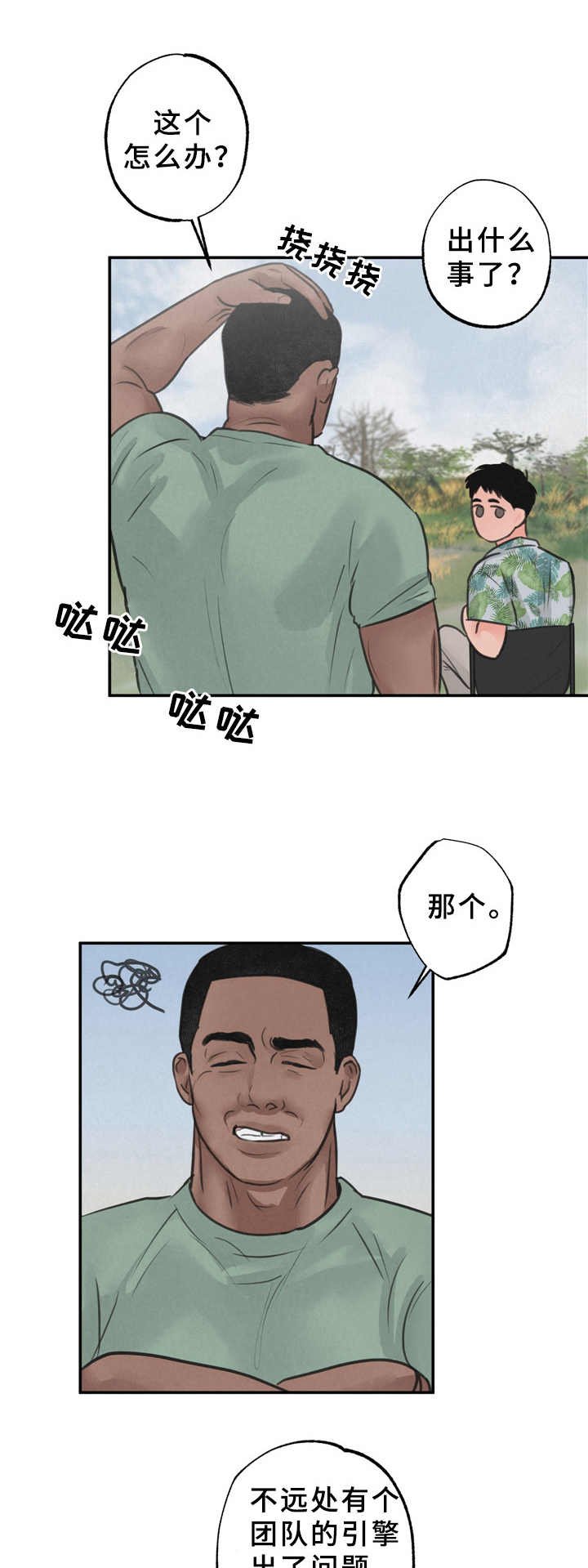第8章：花豹
