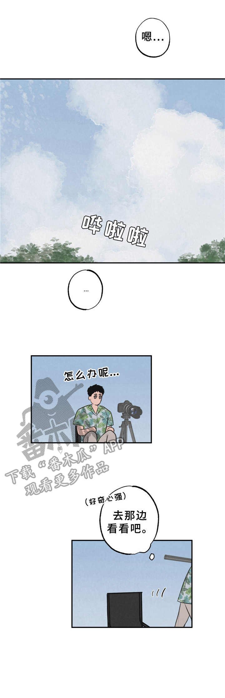 第8章：花豹