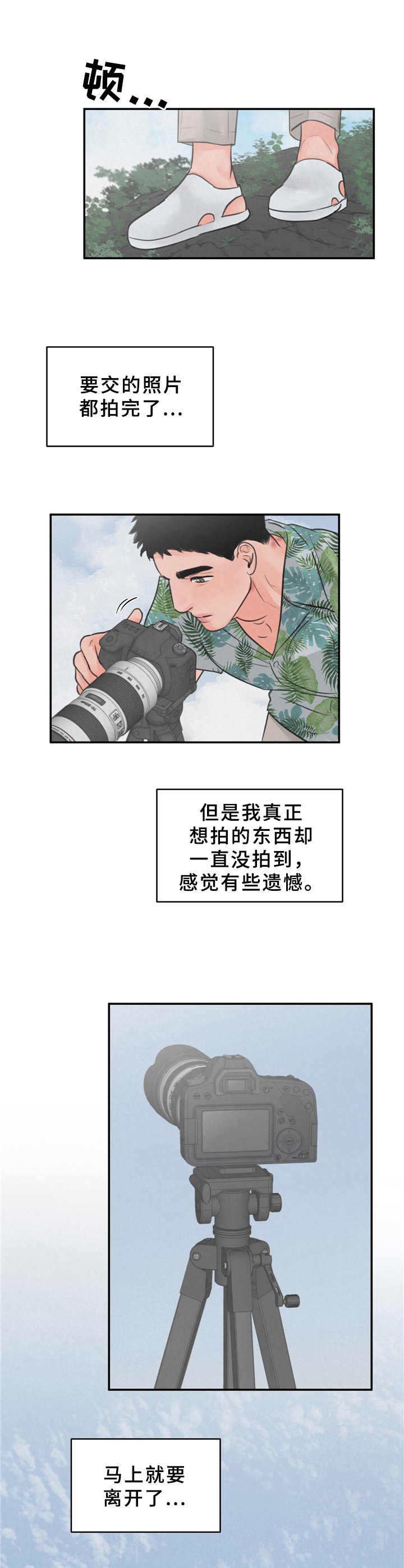 第8章：花豹