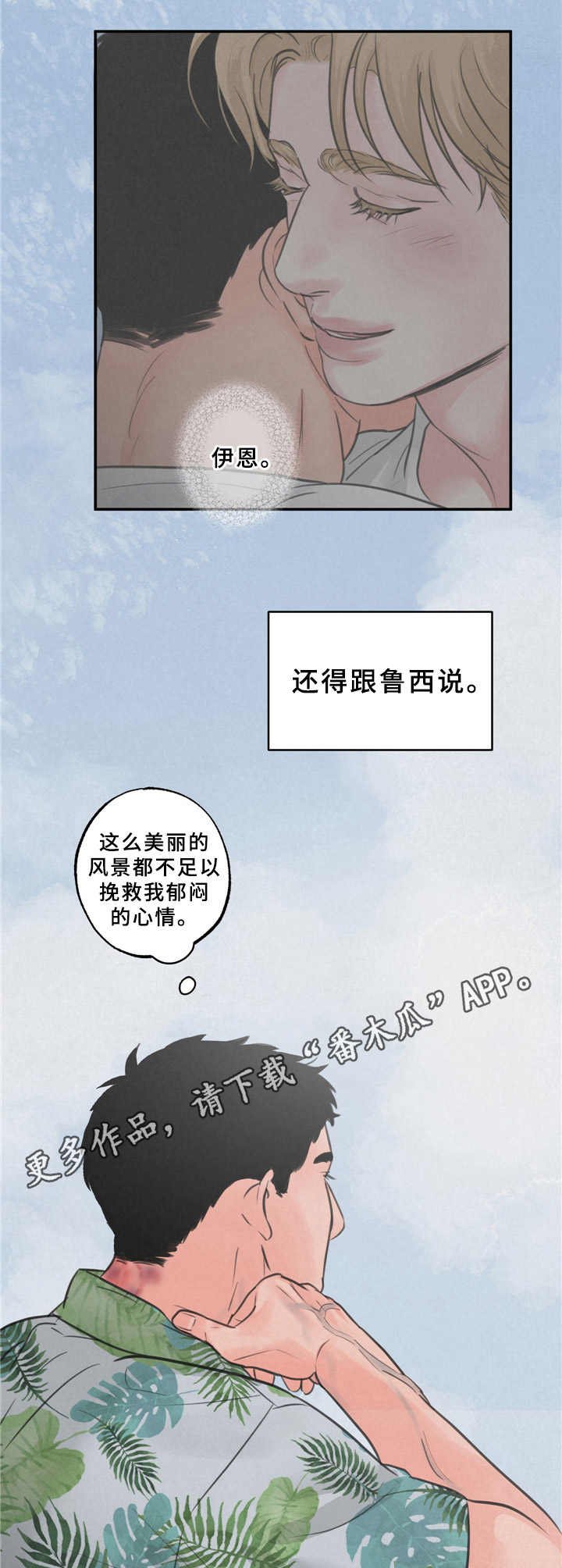 第8章：花豹