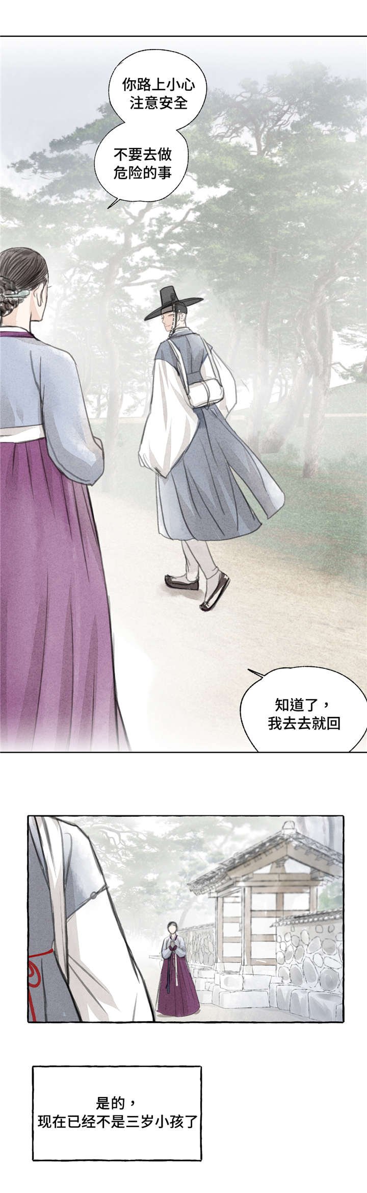 第1章：进城