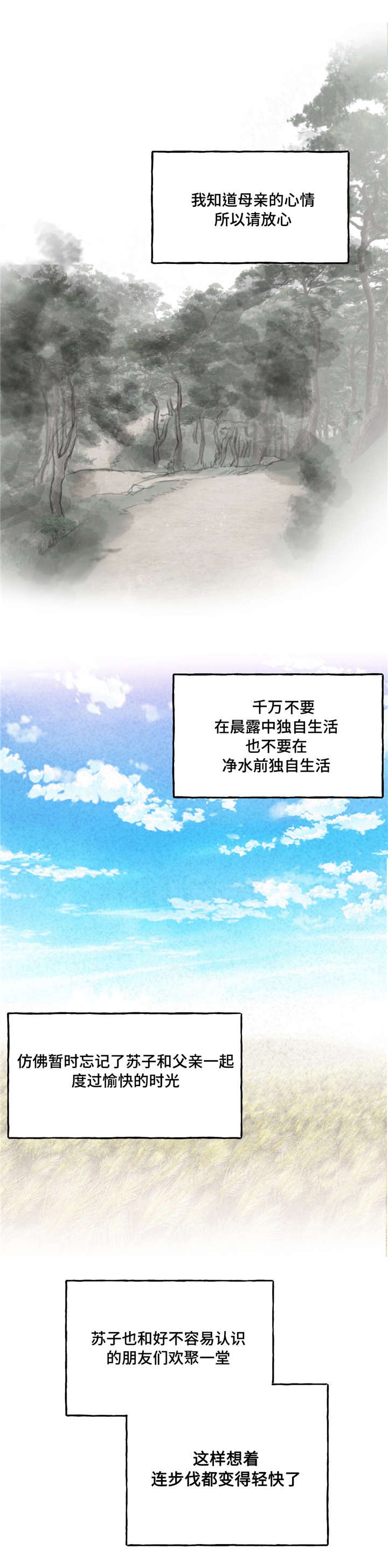 第1章：进城