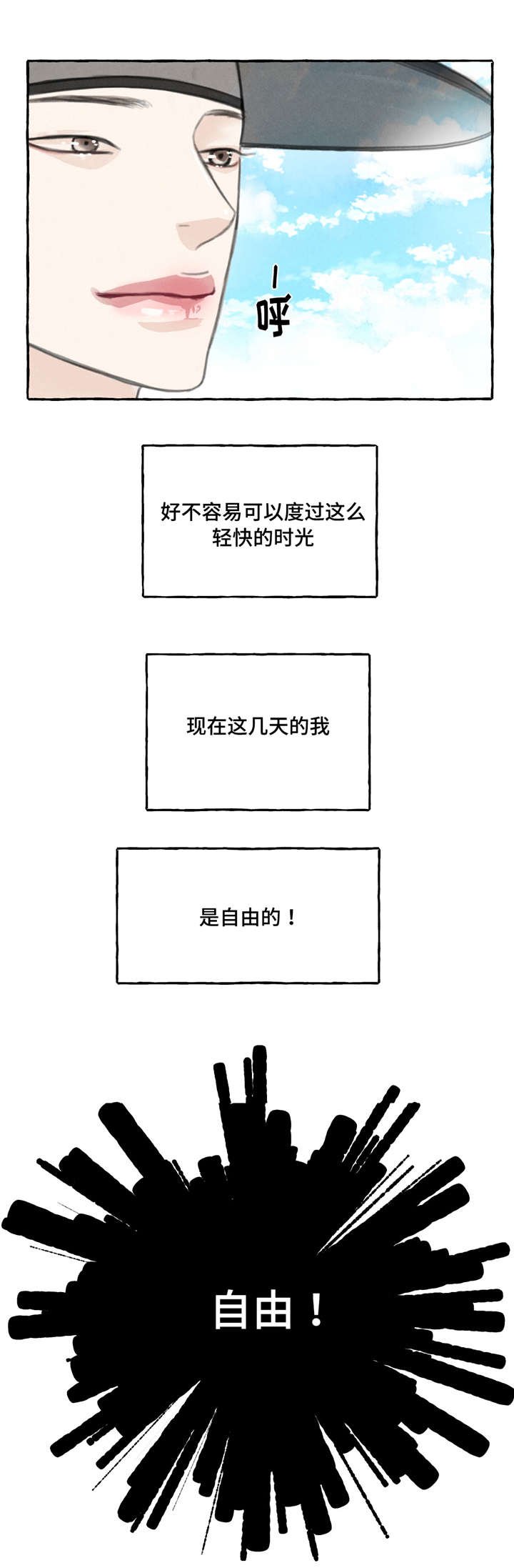 第1章：进城