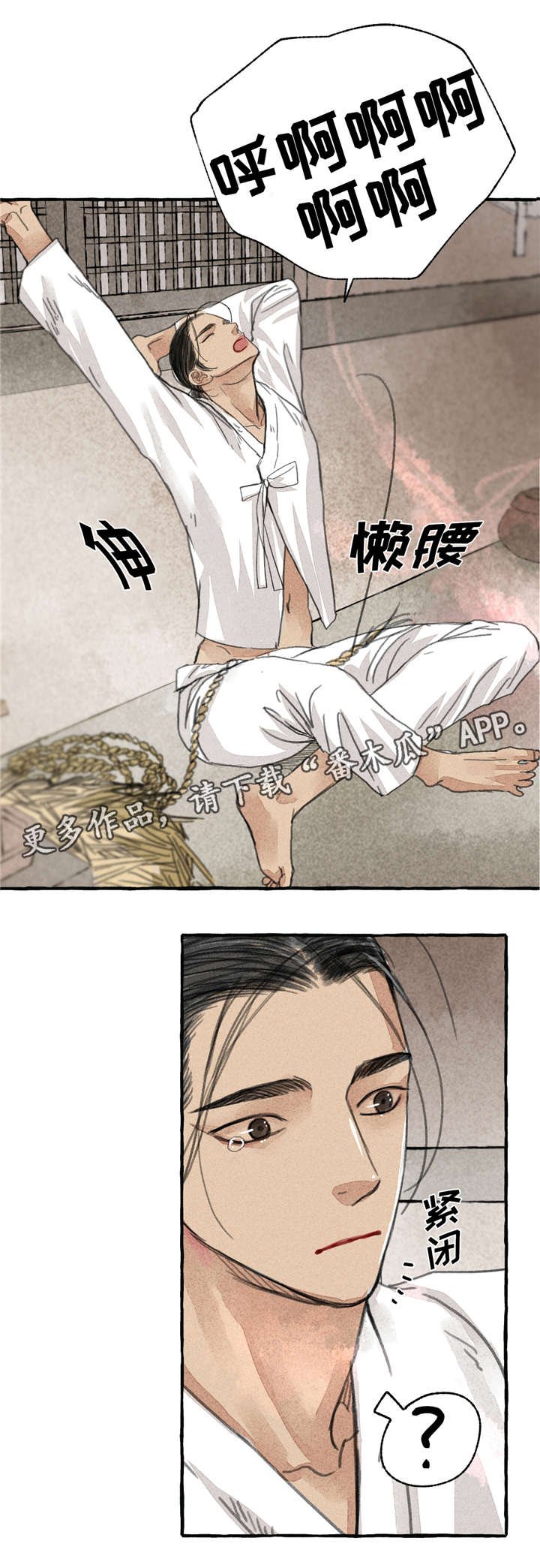 第10章：冷静一点