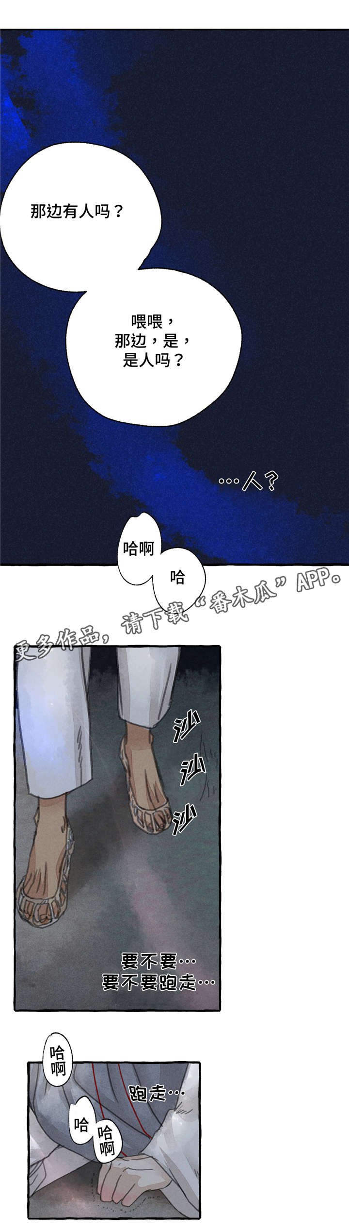 第10章：冷静一点