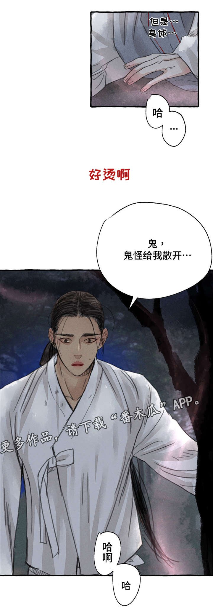 第10章：冷静一点