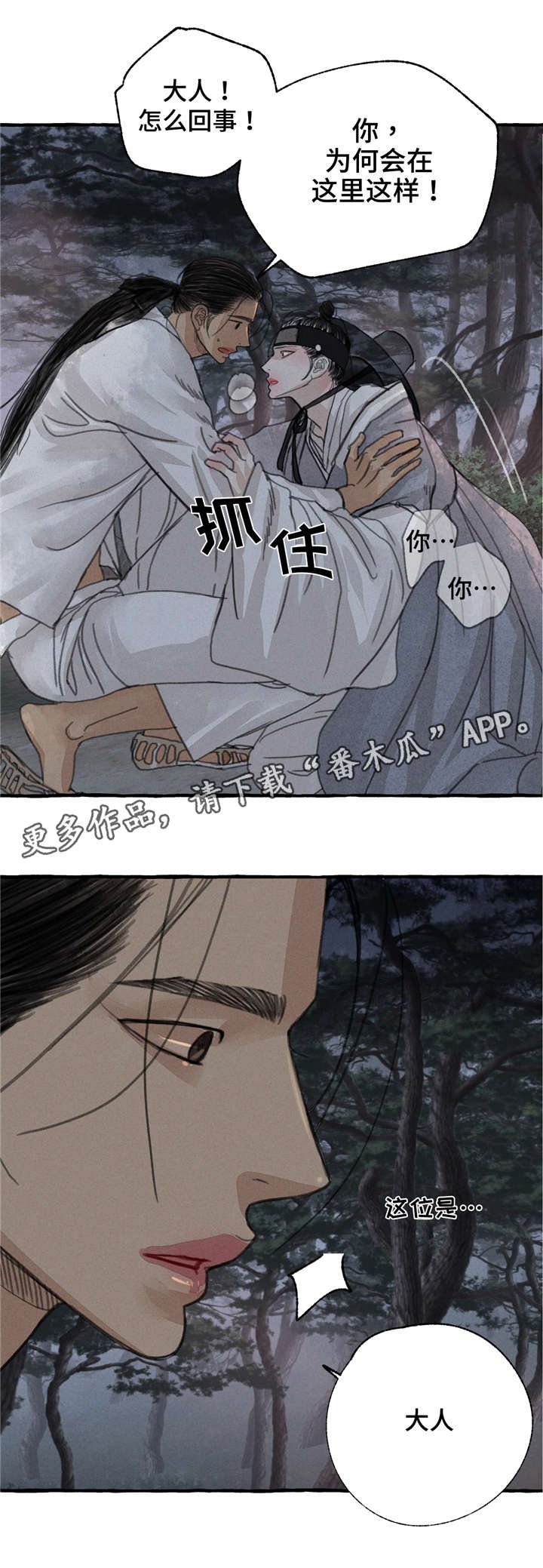 第10章：冷静一点