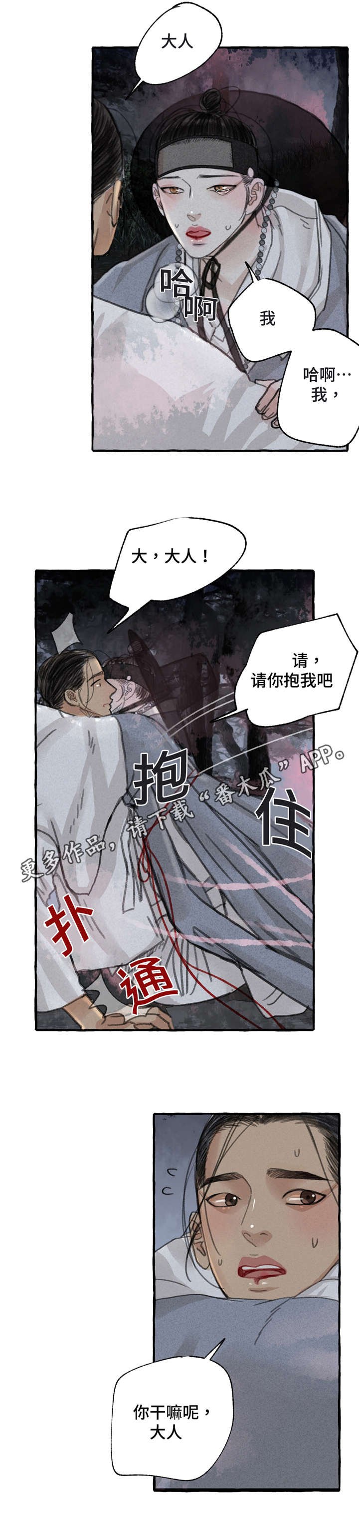 第10章：冷静一点