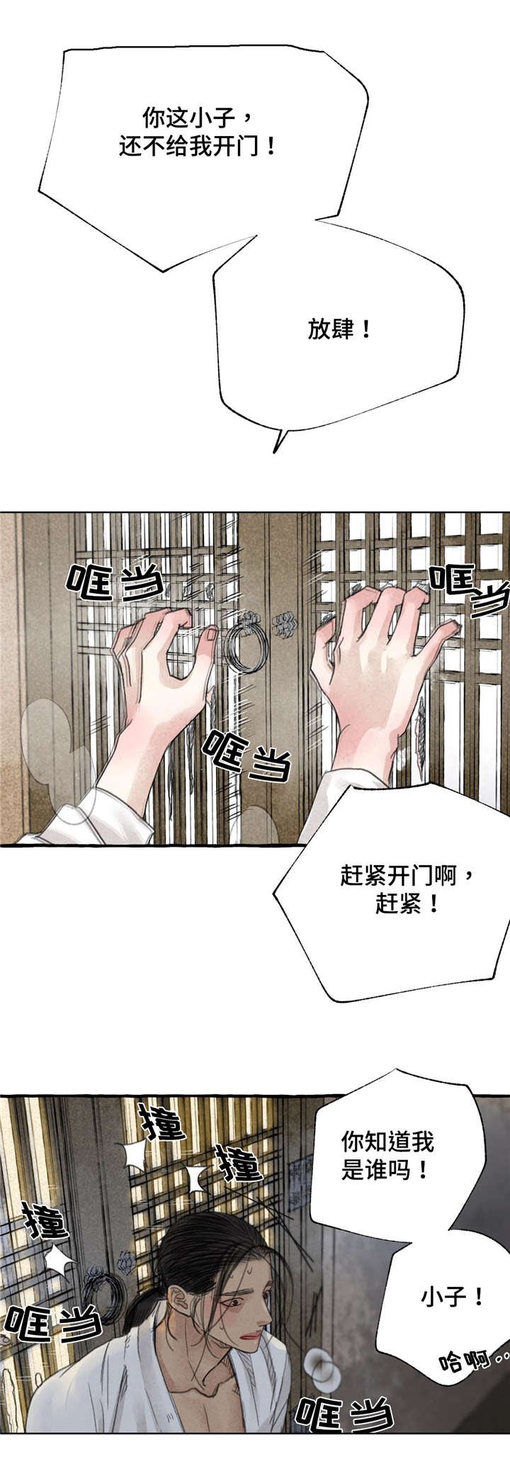 第10章：冷静一点