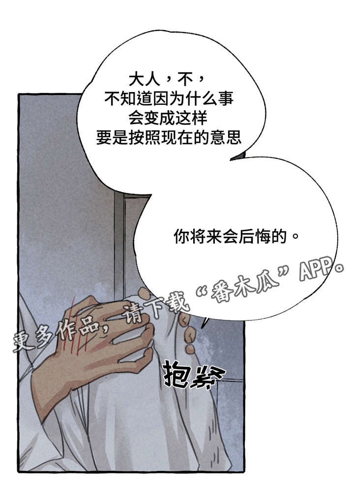 第10章：冷静一点