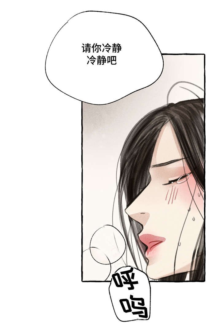第10章：冷静一点