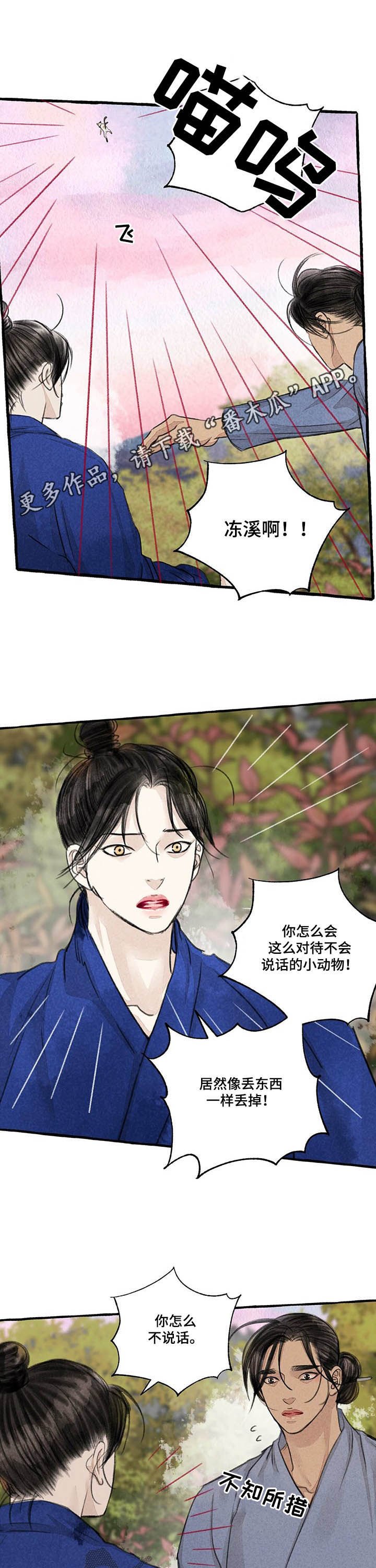 第100章：生气