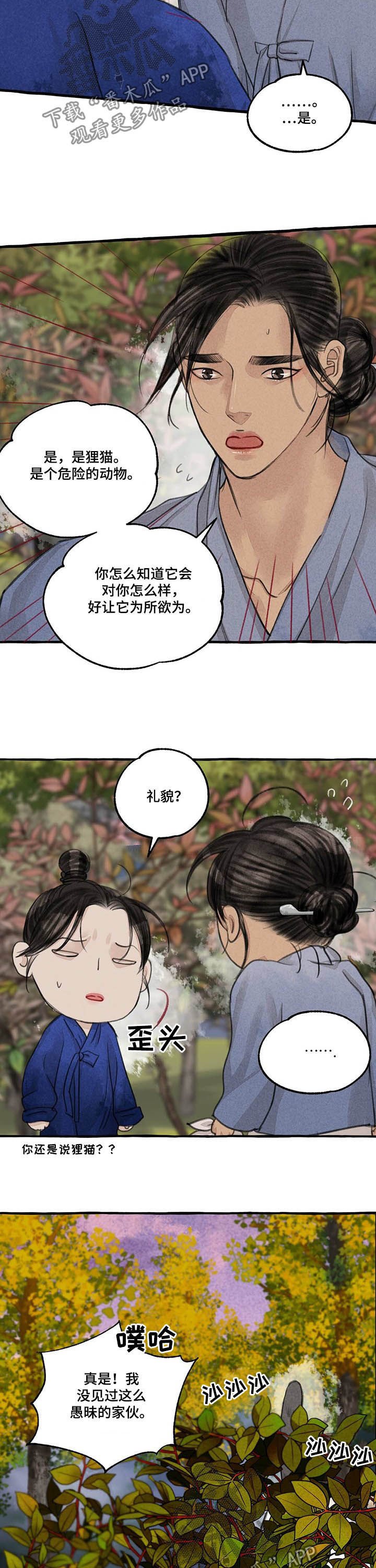 第100章：生气