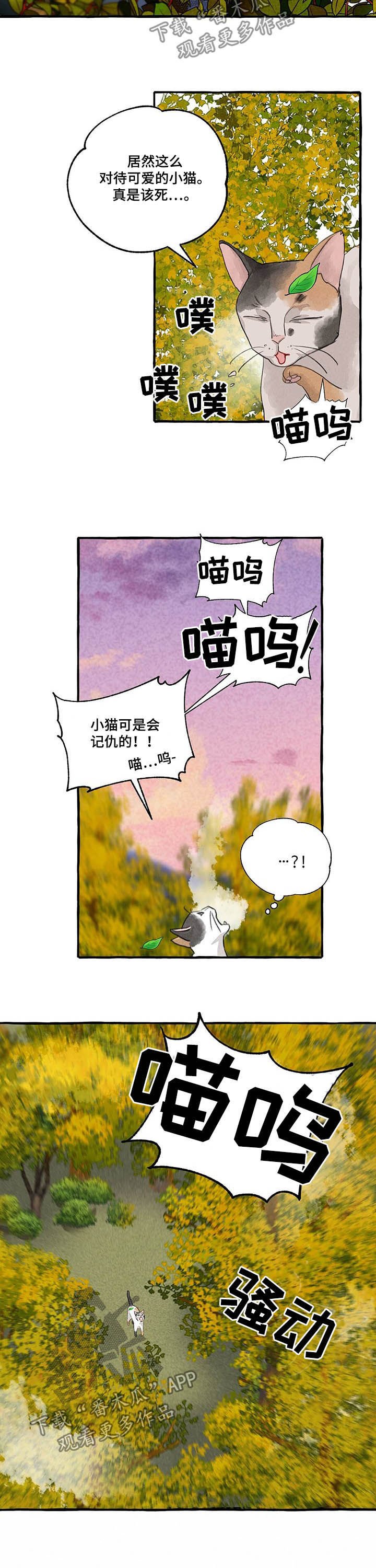 第100章：生气