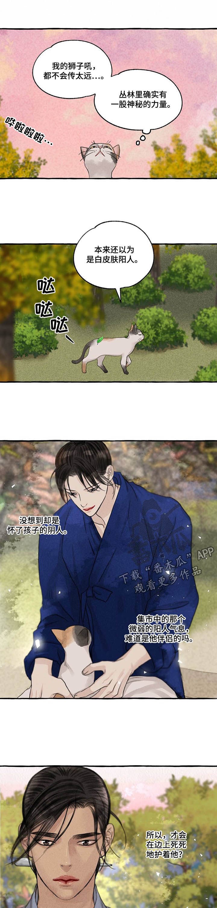 第100章：生气
