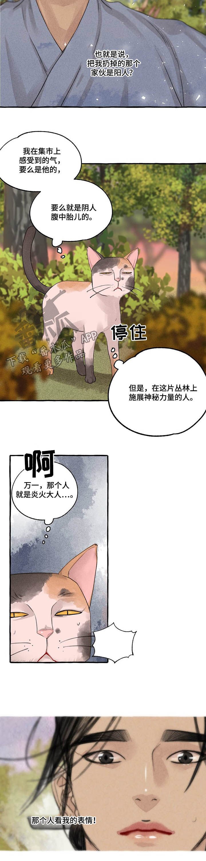 第100章：生气
