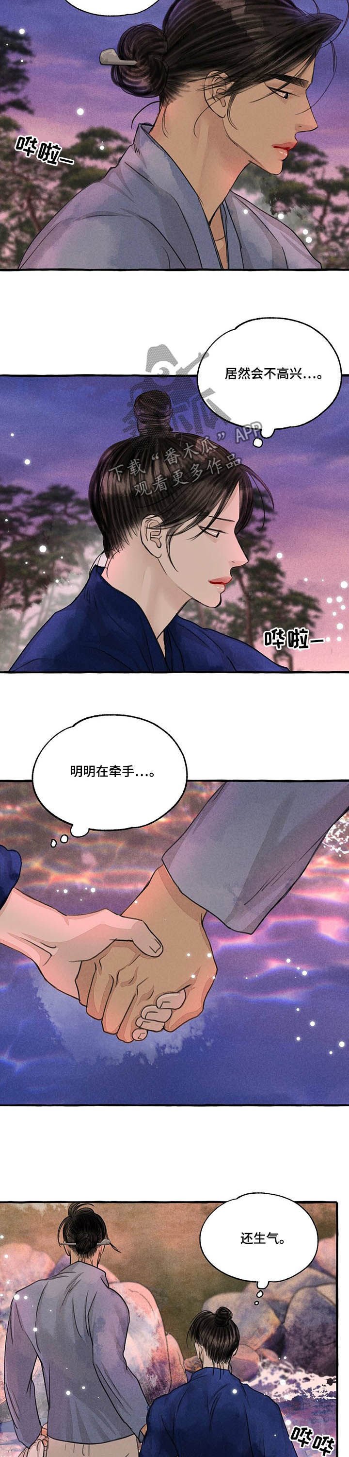 第100章：生气
