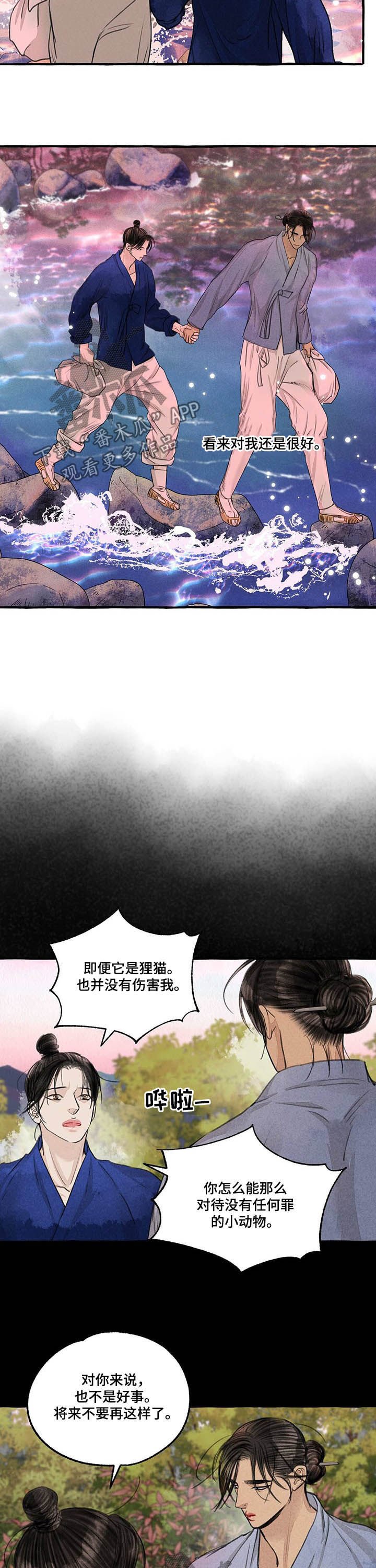 第100章：生气