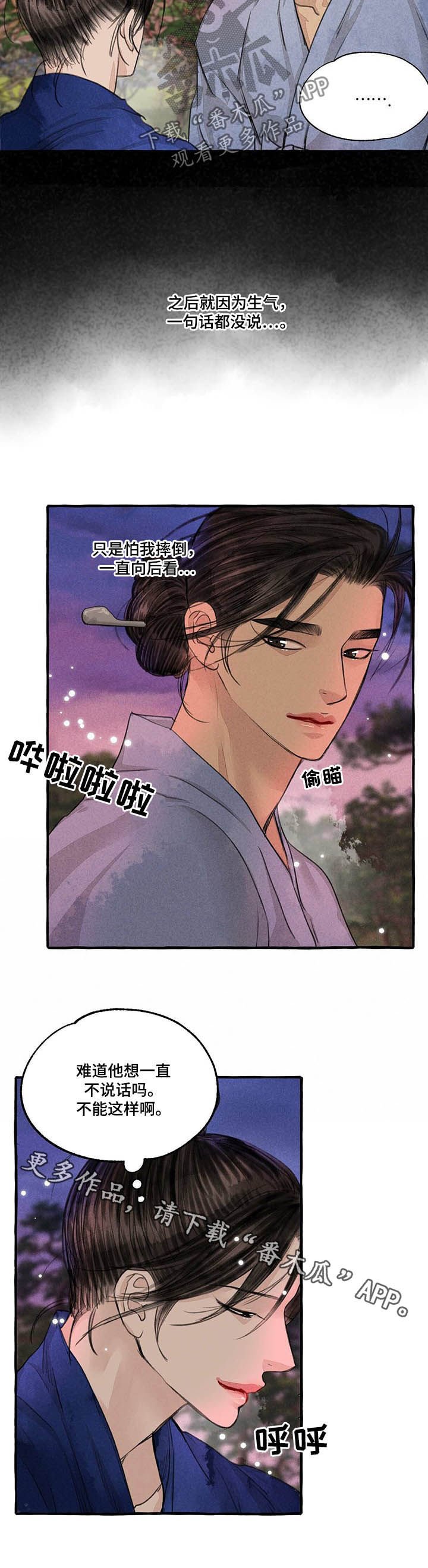 第100章：生气