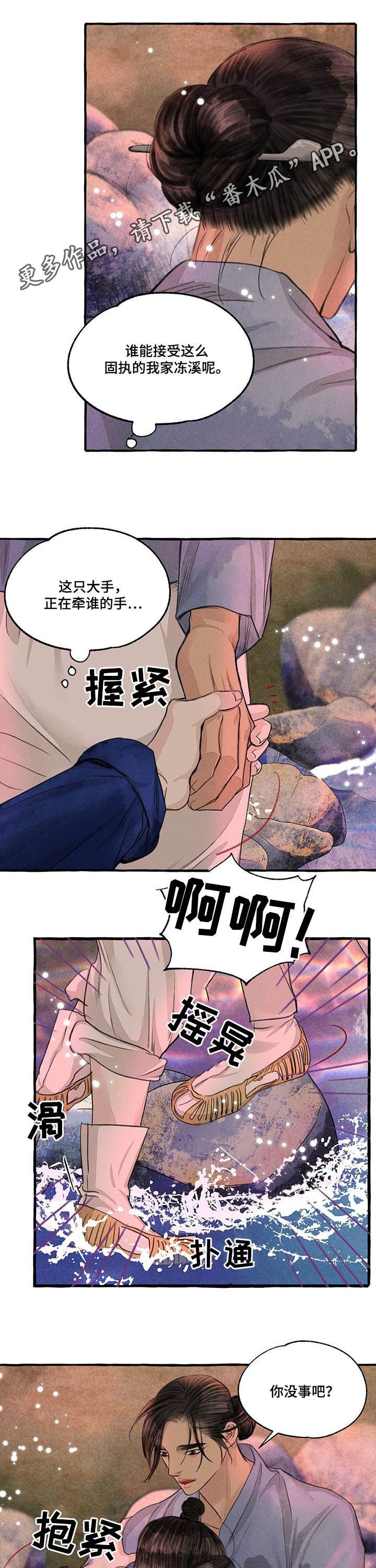 第101章：道歉