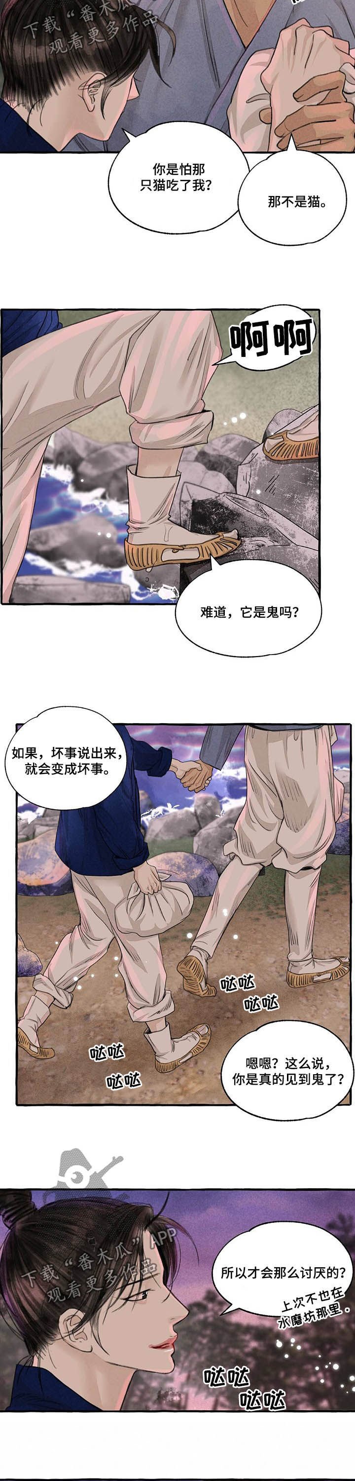 第101章：道歉