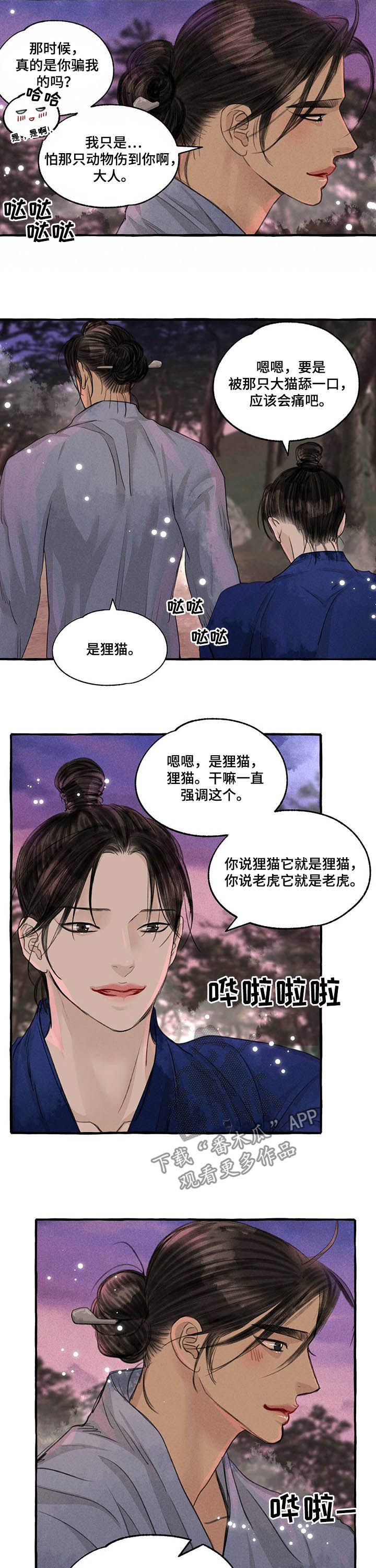 第101章：道歉