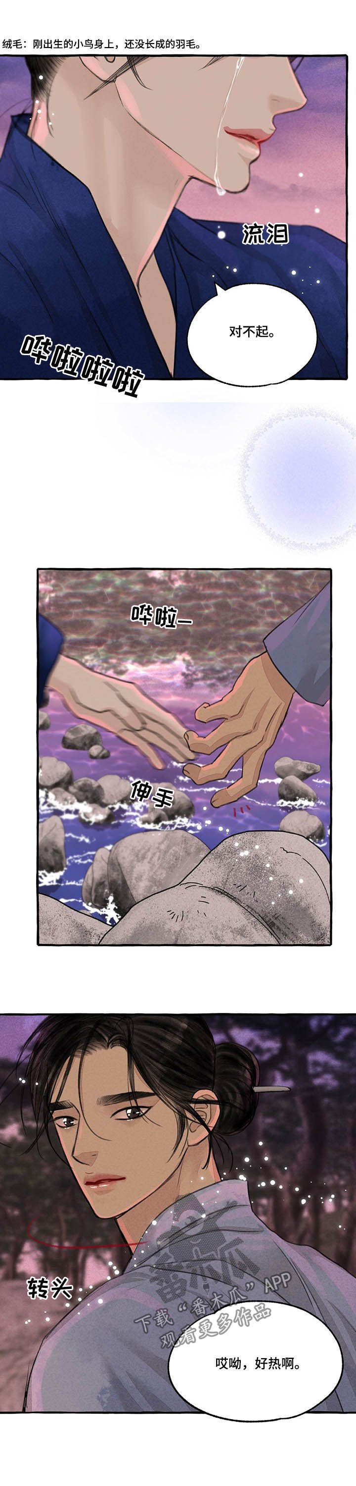 第101章：道歉