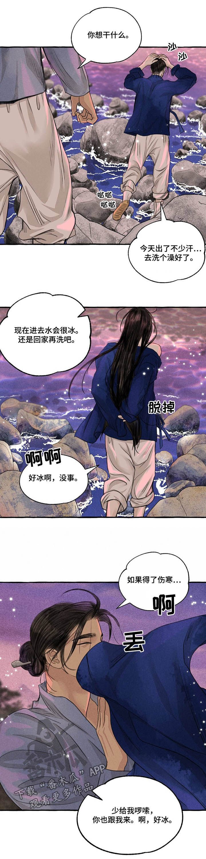 第101章：道歉