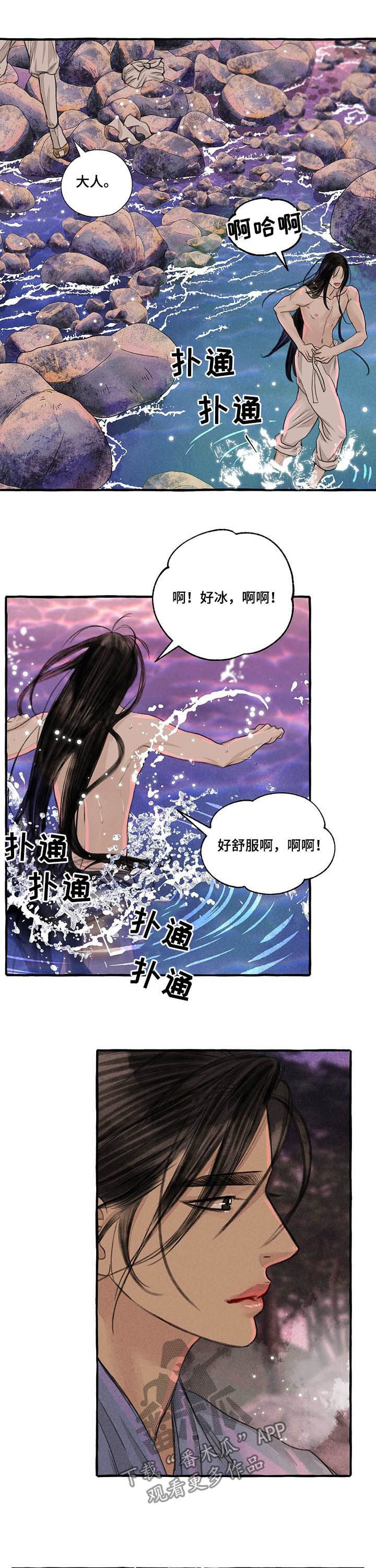 第101章：道歉