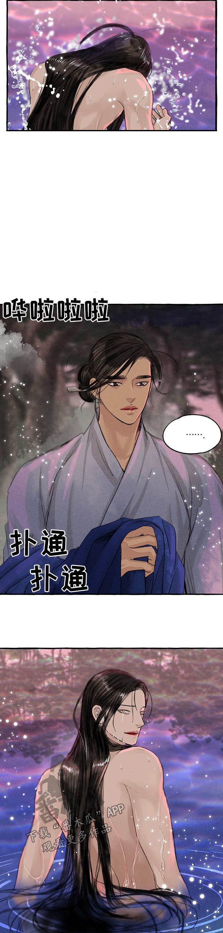 第101章：道歉