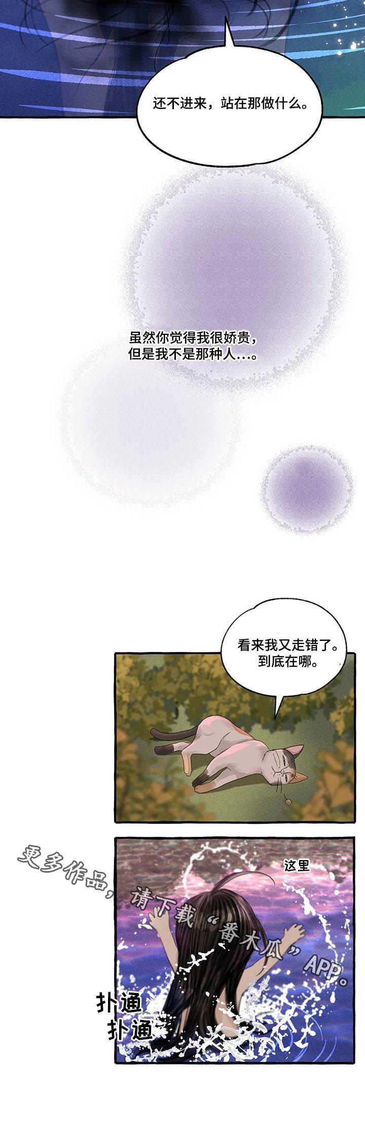 第101章：道歉