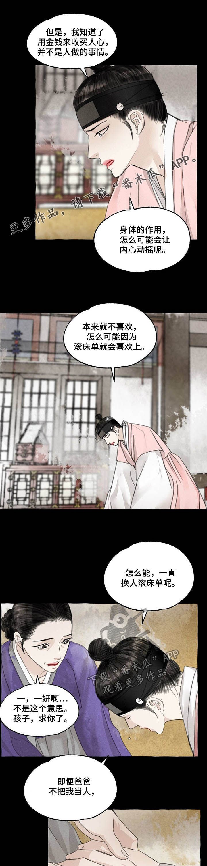 第102章：误会