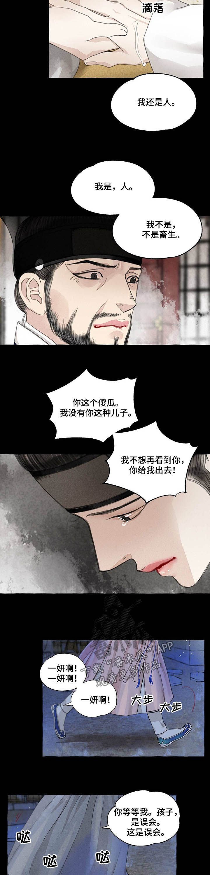 第102章：误会