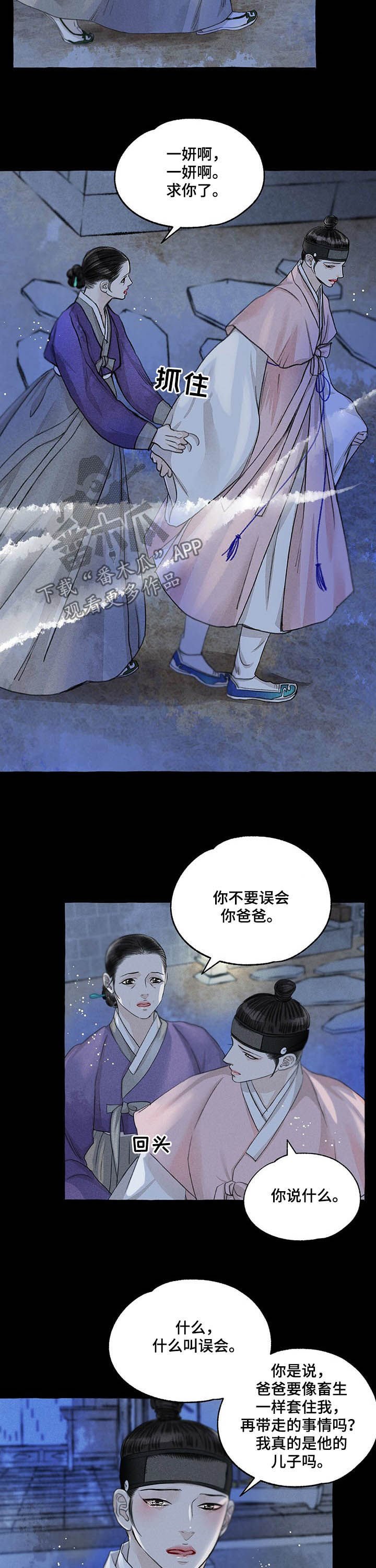第102章：误会