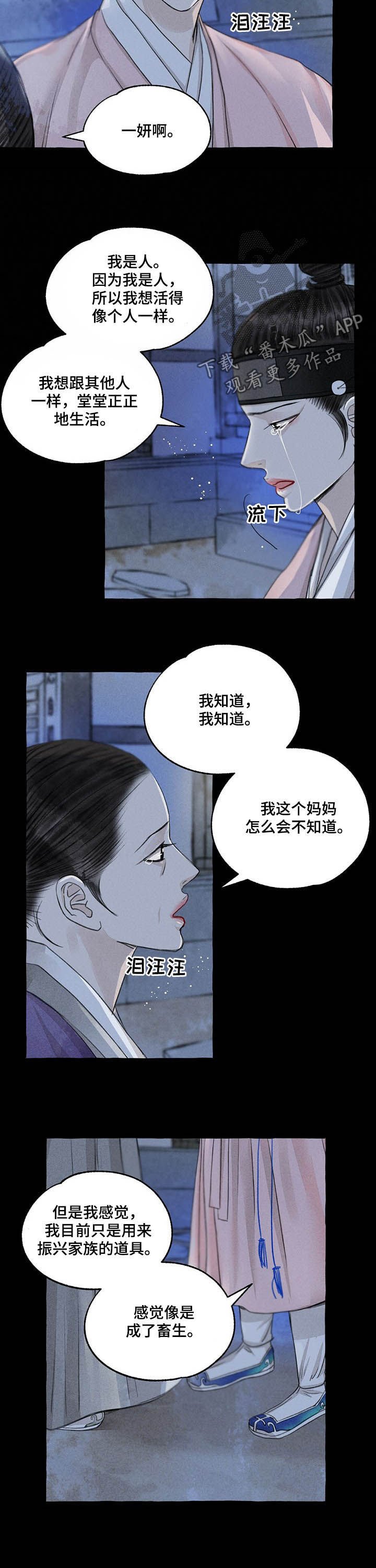 第102章：误会