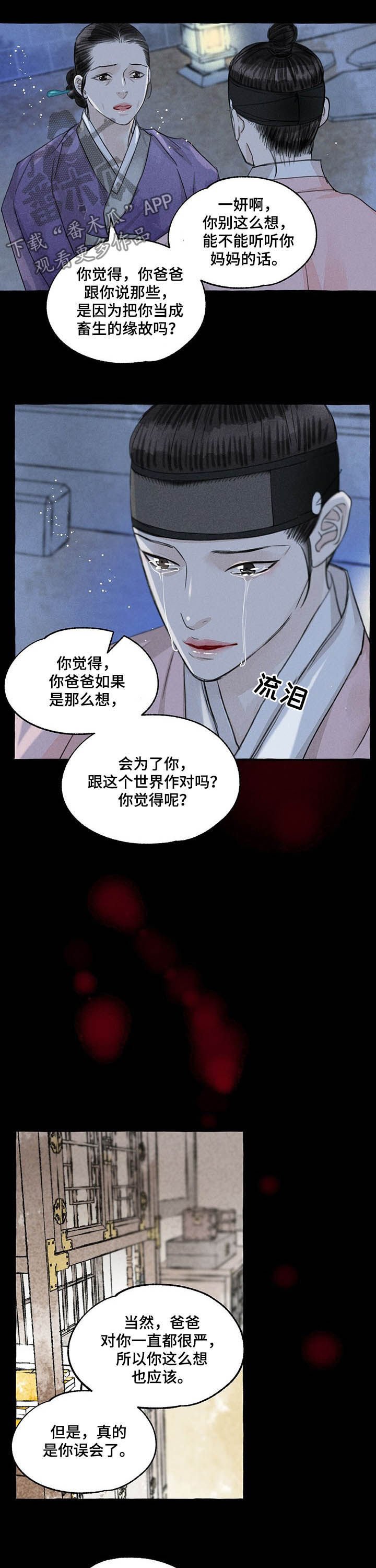 第102章：误会