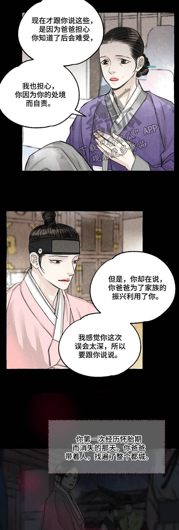 第102章：误会