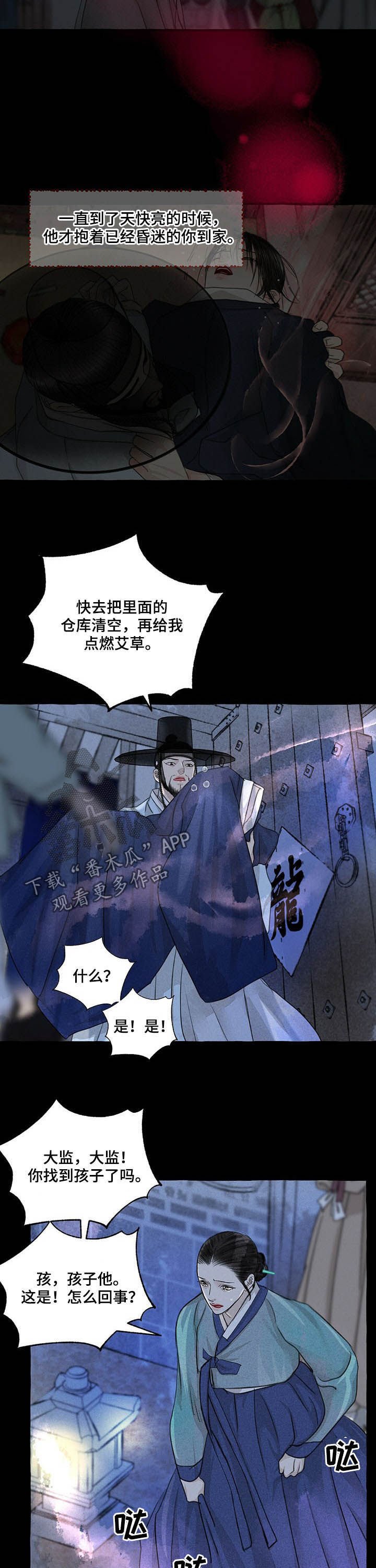 第102章：误会