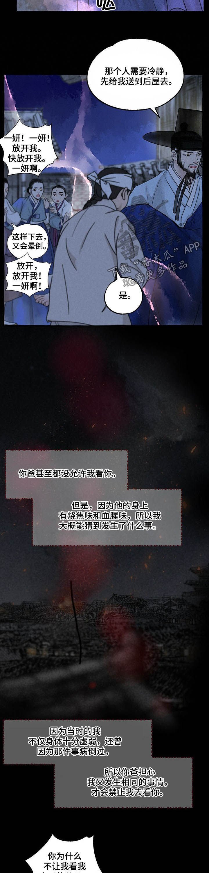 第102章：误会