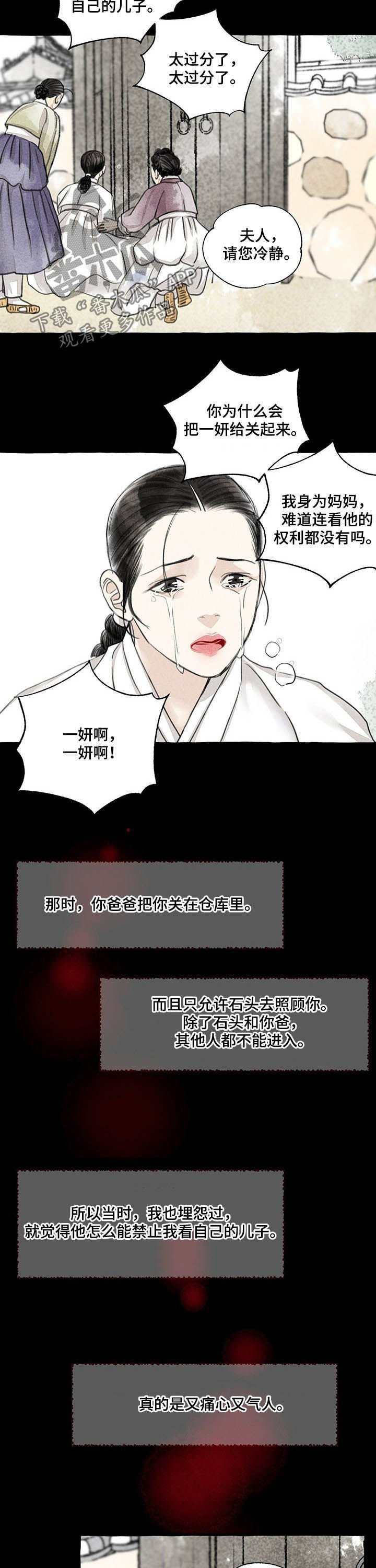 第102章：误会
