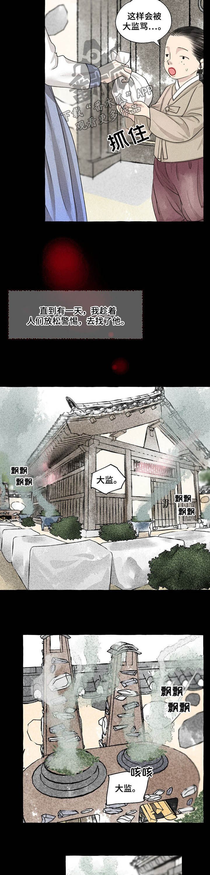 第102章：误会