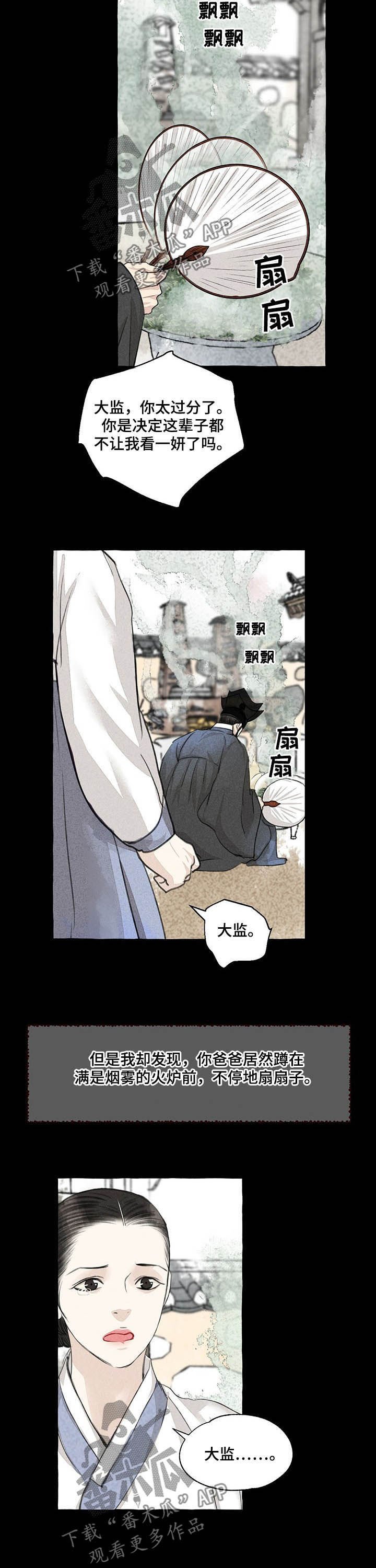 第102章：误会