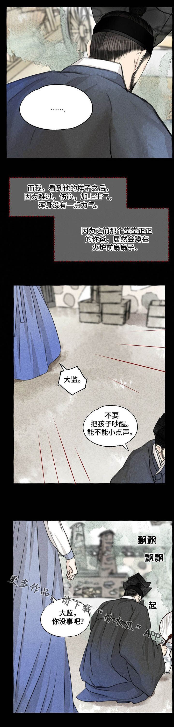 第102章：误会
