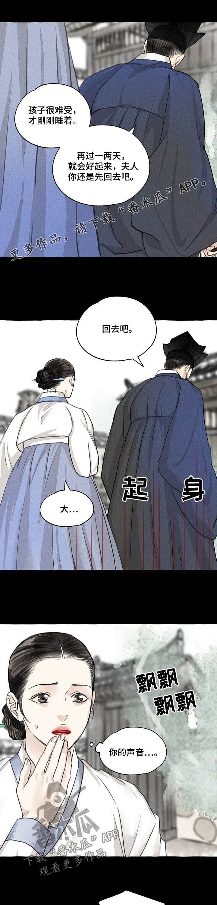 第103章：埋怨谁