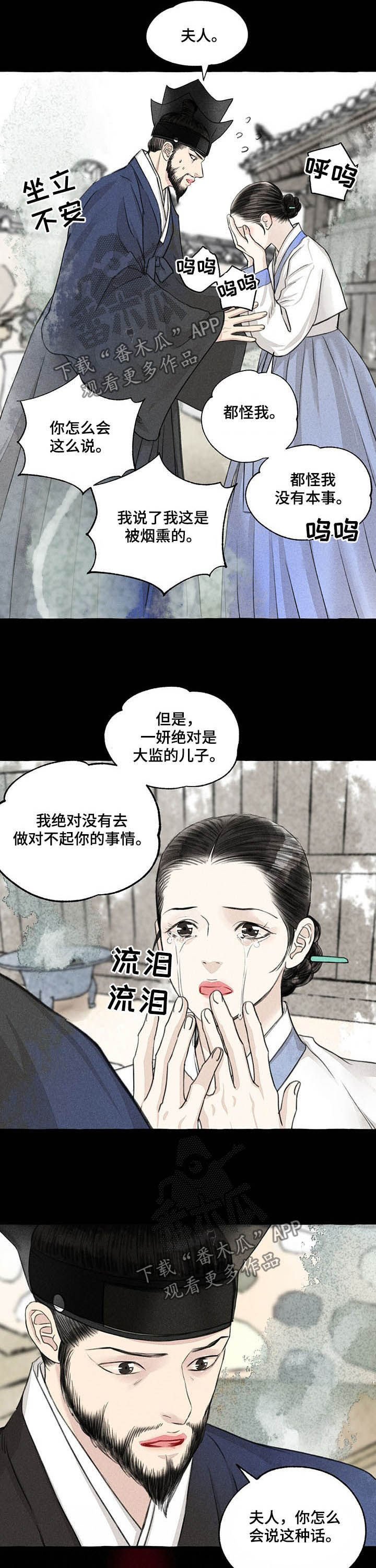 第103章：埋怨谁