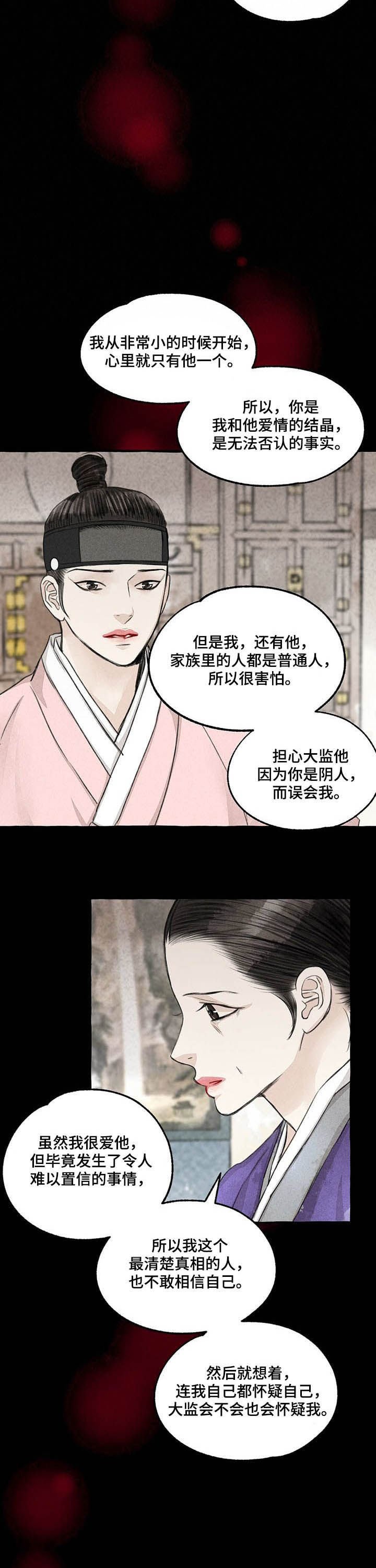 第103章：埋怨谁