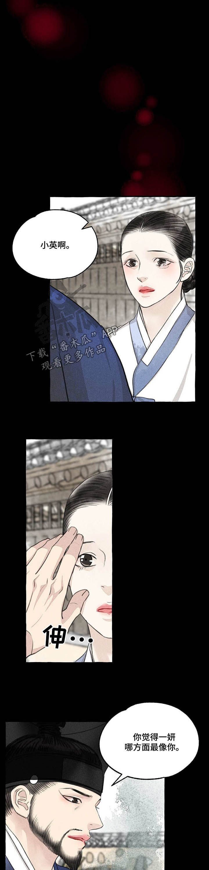 第103章：埋怨谁