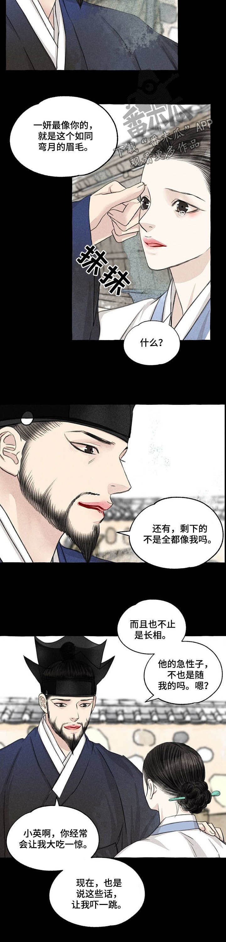 第103章：埋怨谁