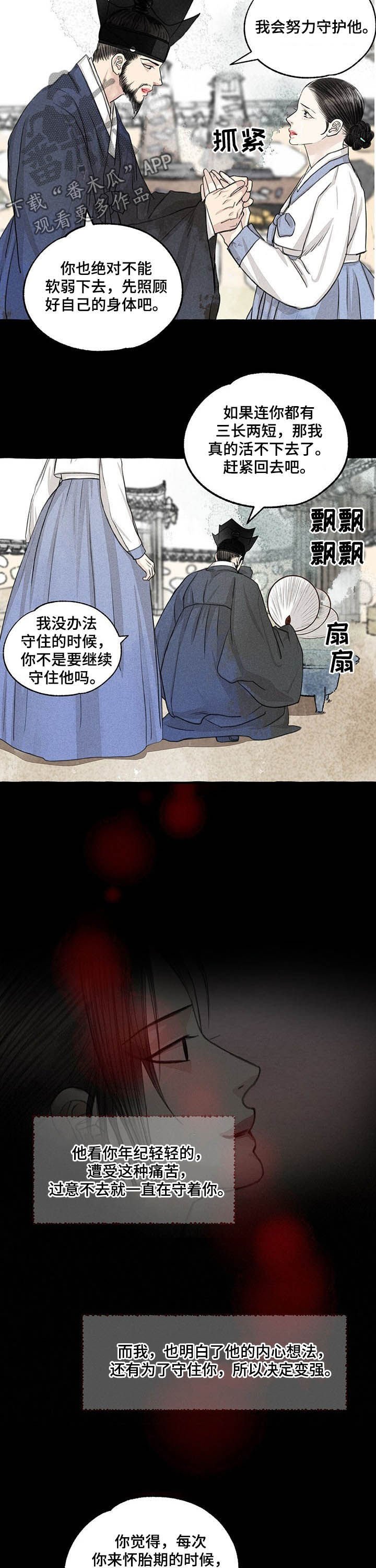 第103章：埋怨谁